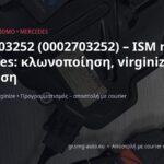 A0002703252 ISM μονάδα Mercedes – κλωνοποίηση και virginize