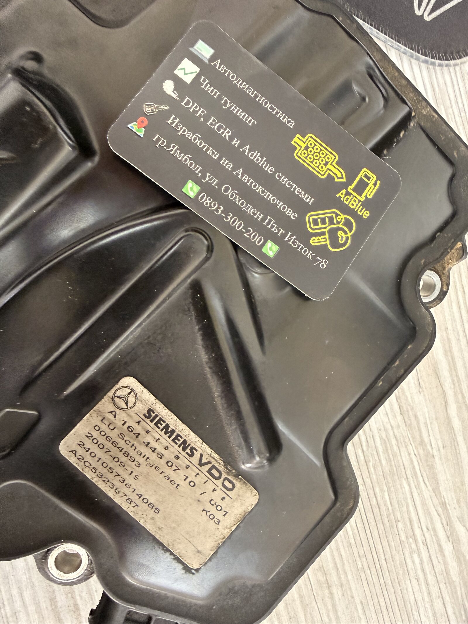 Ετικέτα ISM module Mercedes με αριθμό A 164 446 07 10 και A2C53238787
